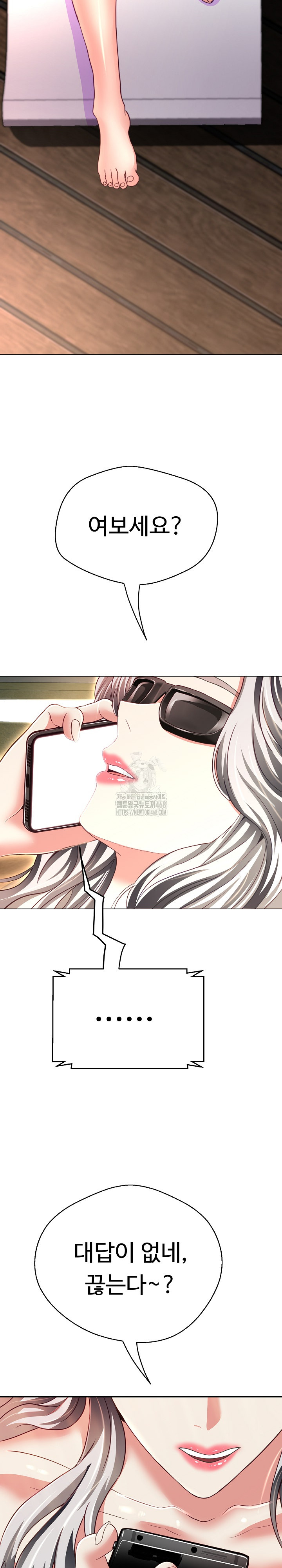 Gangster Girlfriend Raw - Chapter 21 Page 46