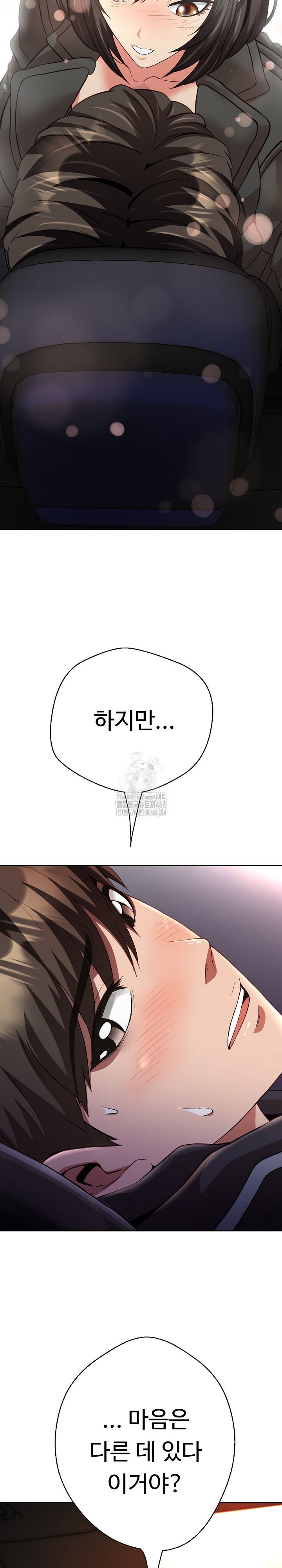 Gangster Girlfriend Raw - Chapter 21 Page 8