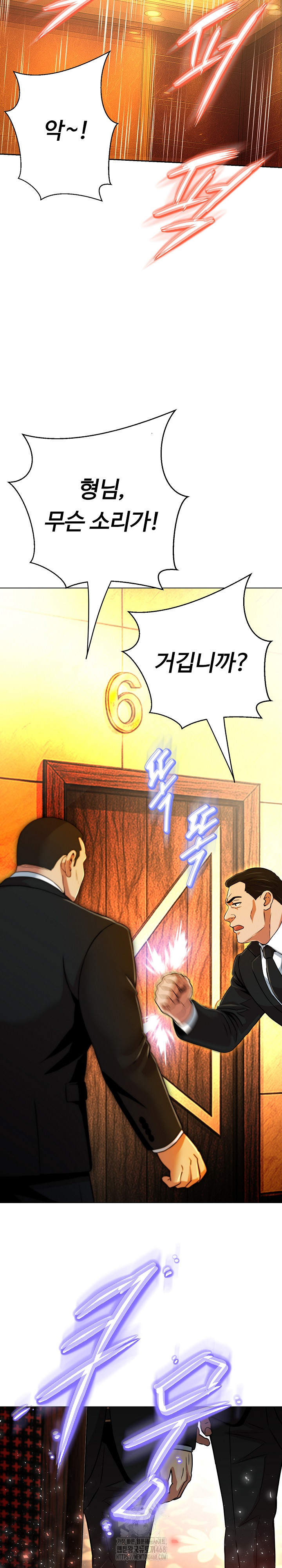Gangster Girlfriend Raw - Chapter 26 Page 12