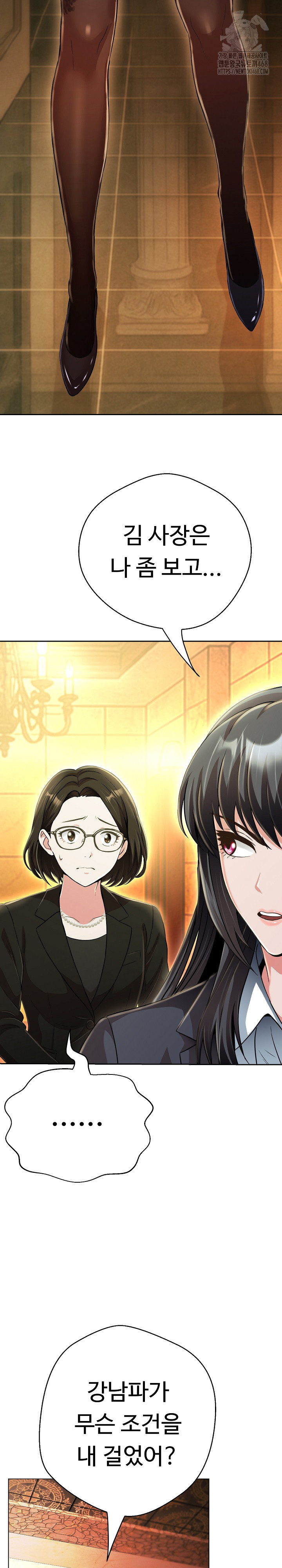 Gangster Girlfriend Raw - Chapter 26 Page 14