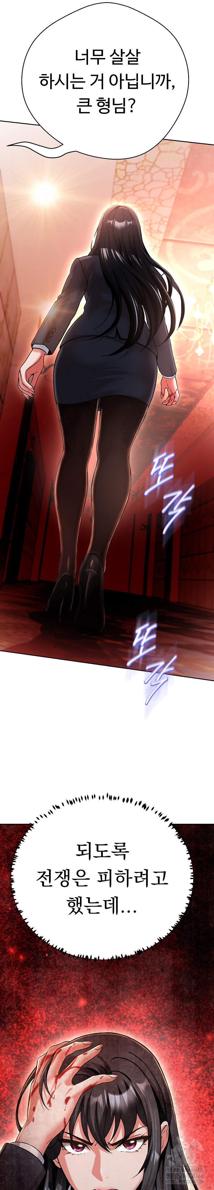 Gangster Girlfriend Raw - Chapter 26 Page 21