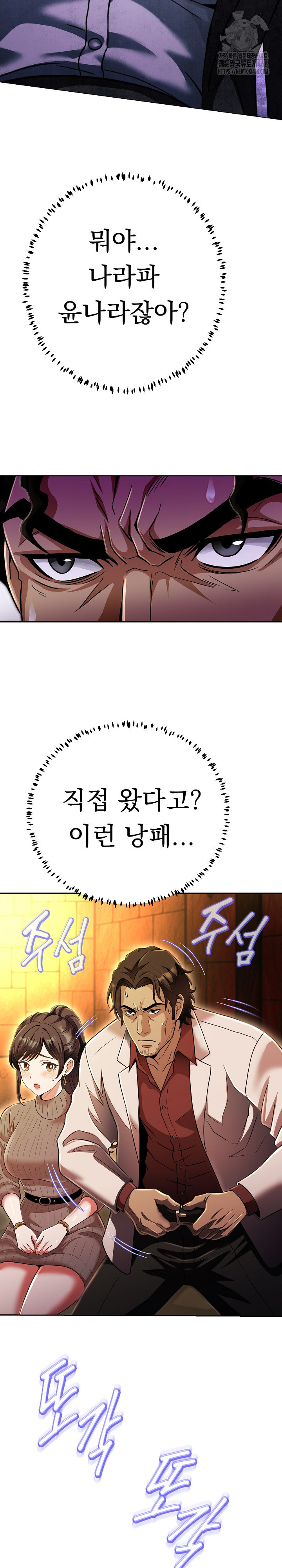 Gangster Girlfriend Raw - Chapter 26 Page 3