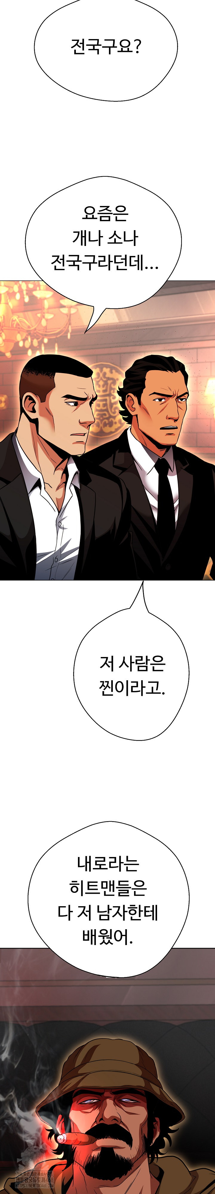 Gangster Girlfriend Raw - Chapter 26 Page 38