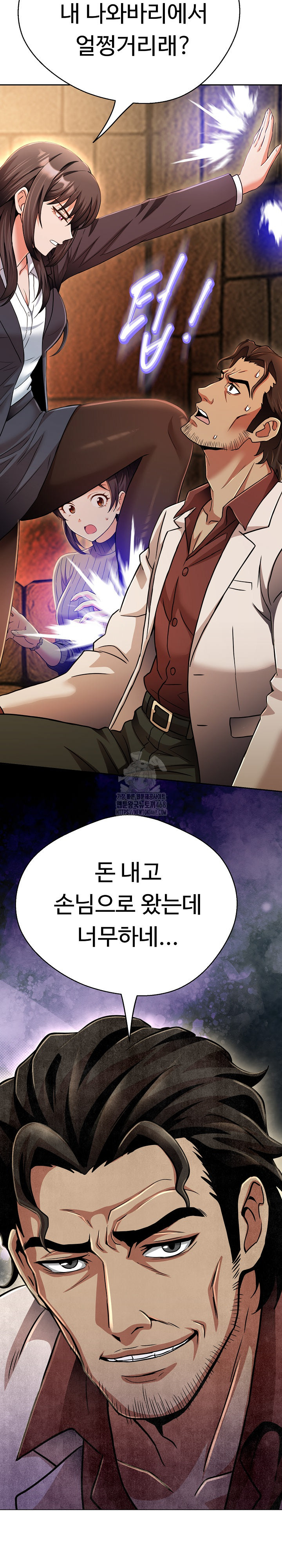 Gangster Girlfriend Raw - Chapter 26 Page 6