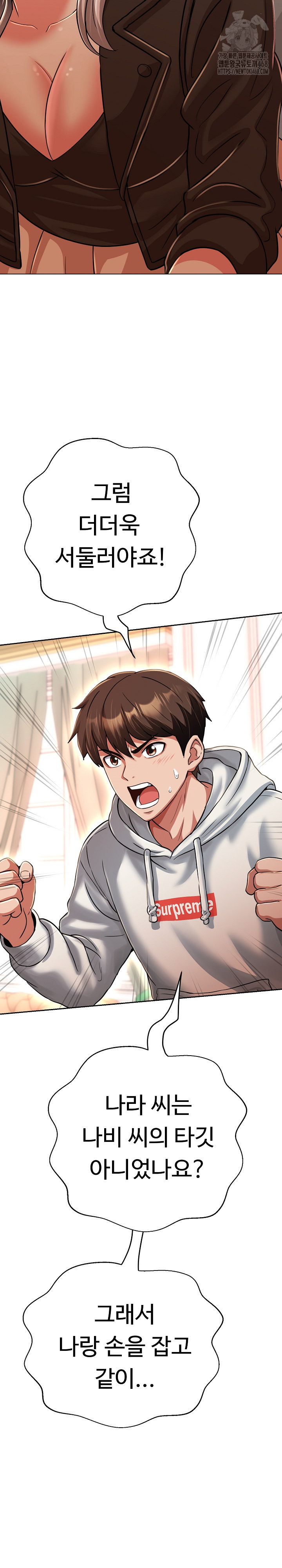 Gangster Girlfriend Raw - Chapter 27 Page 16