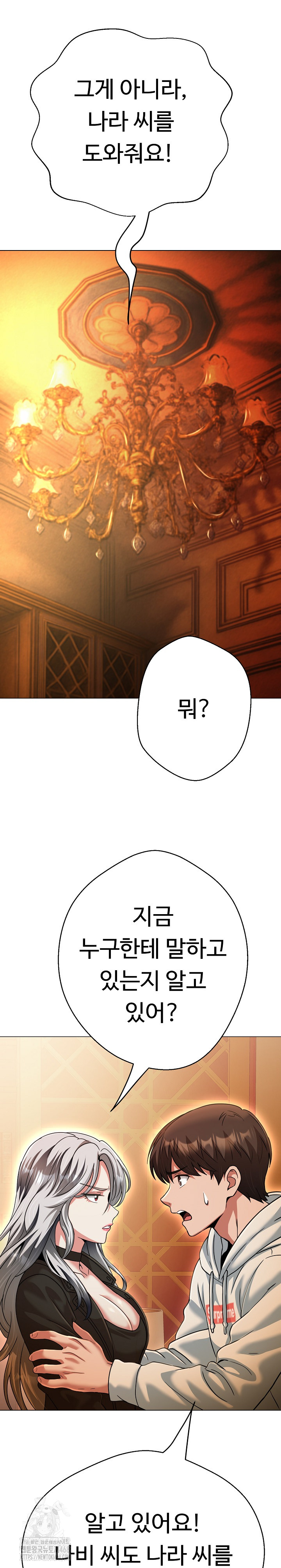 Gangster Girlfriend Raw - Chapter 27 Page 23
