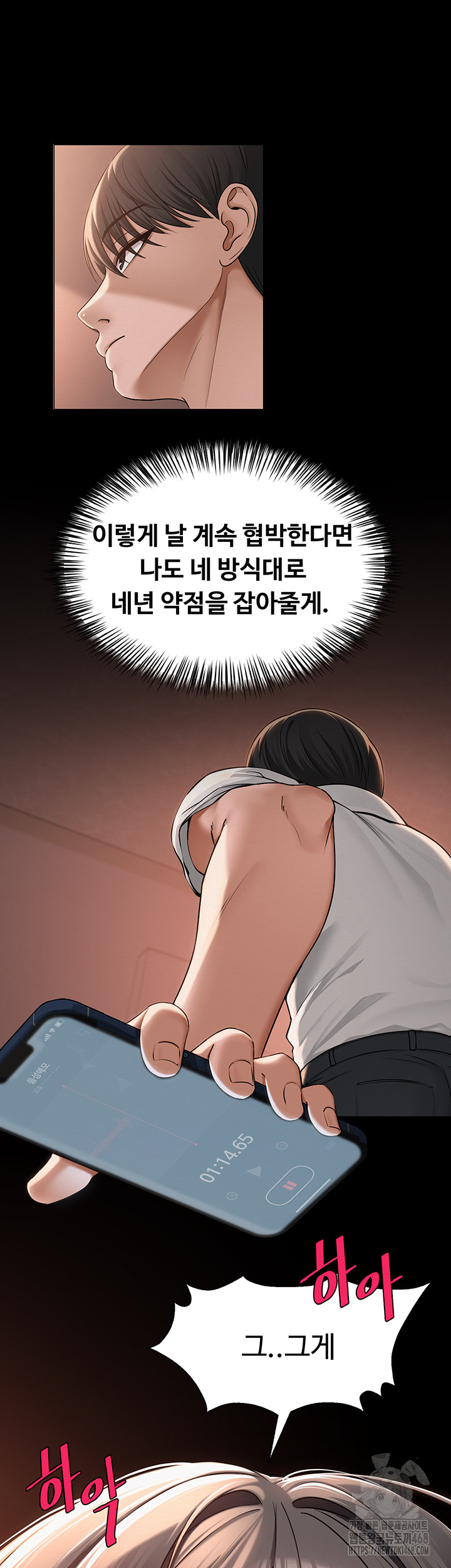 SNS Raw - Chapter 10 Page 20