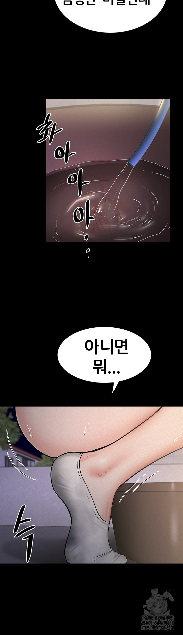 Island Girl Raw - Chapter 13 Page 11