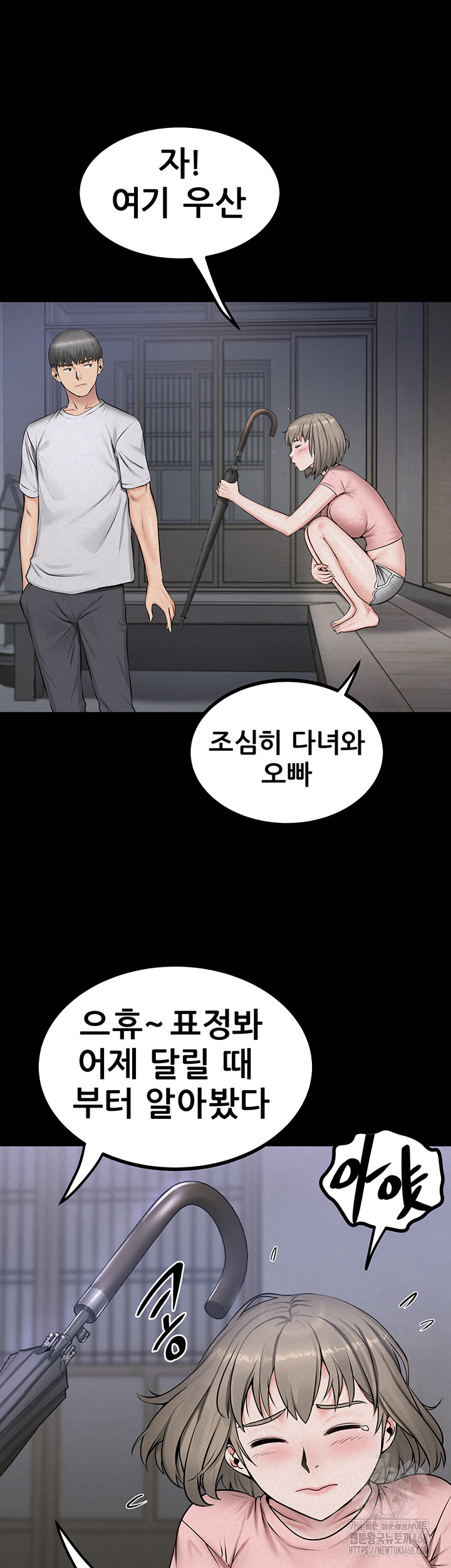 Island Girl Raw - Chapter 13 Page 22