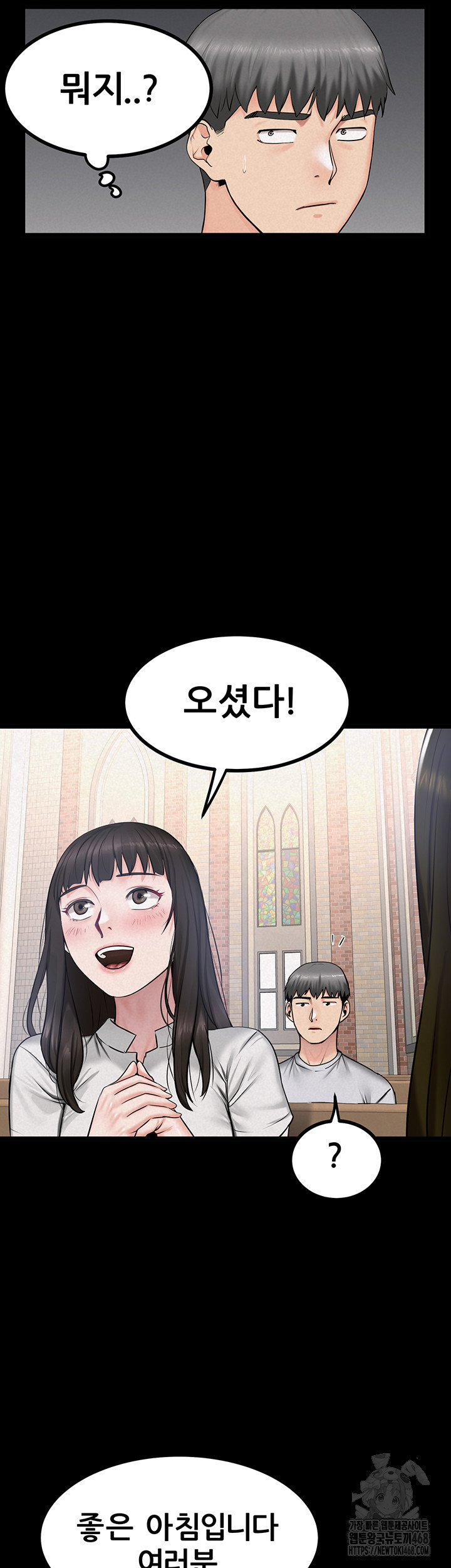 Island Girl Raw - Chapter 13 Page 32