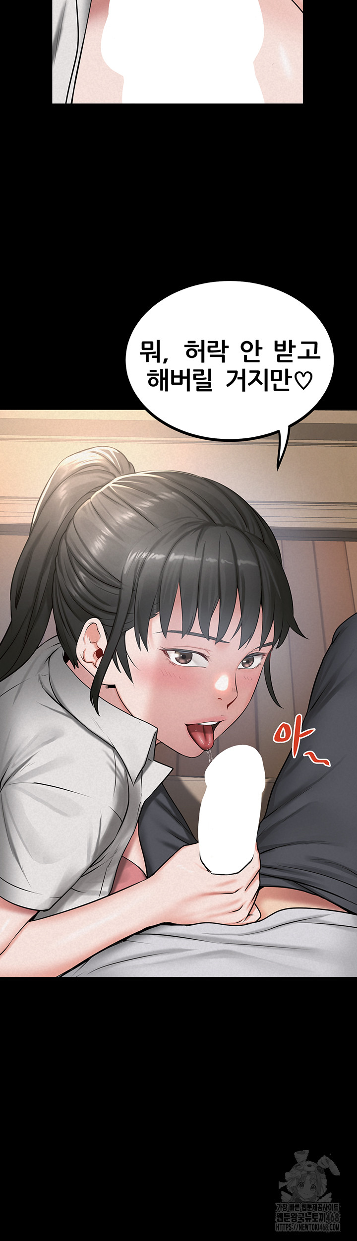 Island Girl Raw - Chapter 13 Page 39