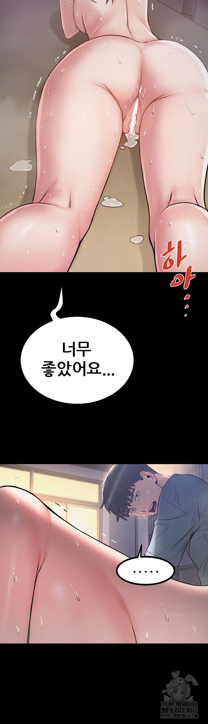 Island Girl Raw - Chapter 13 Page 7