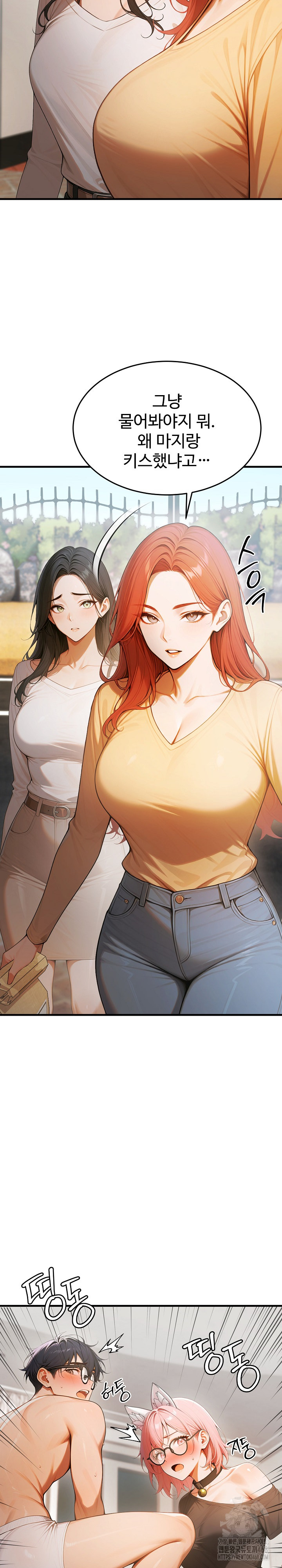 Gangmaji Raw - Chapter 21 Page 29