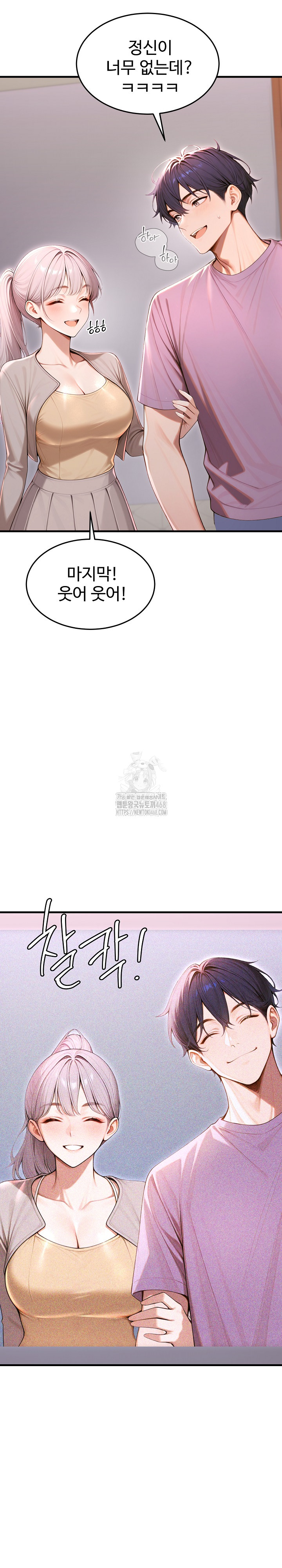 Gangmaji Raw - Chapter 31 Page 28