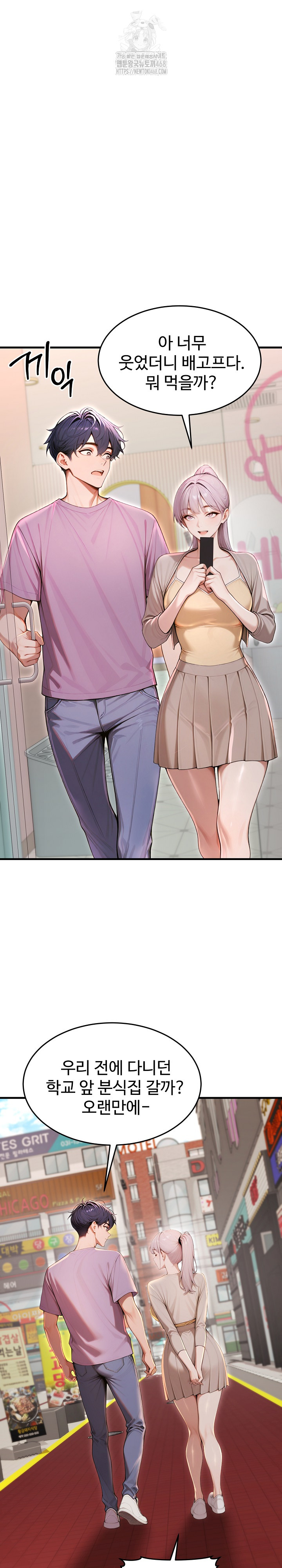 Gangmaji Raw - Chapter 31 Page 30