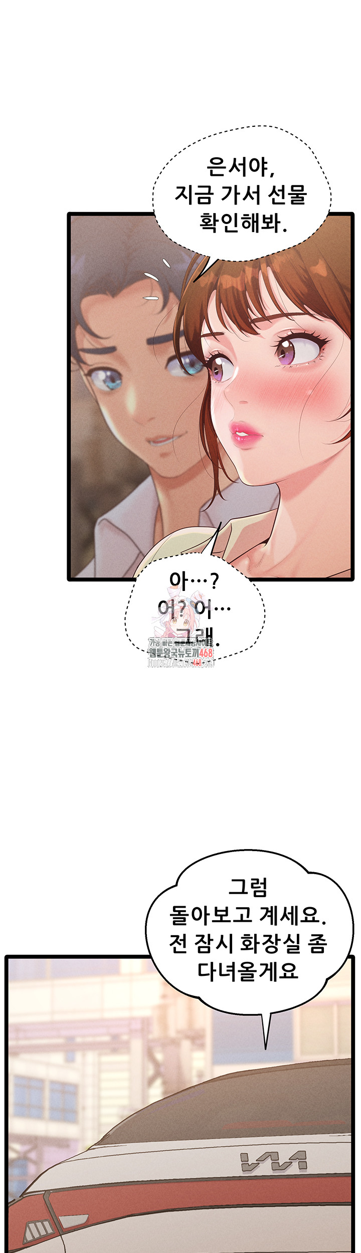 Workplace Relationship Management Raw - Chapter 24 Page 1