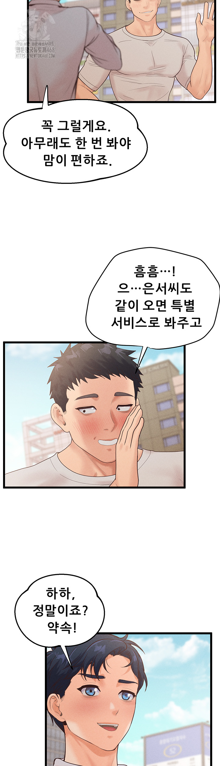 Workplace Relationship Management Raw - Chapter 24 Page 11