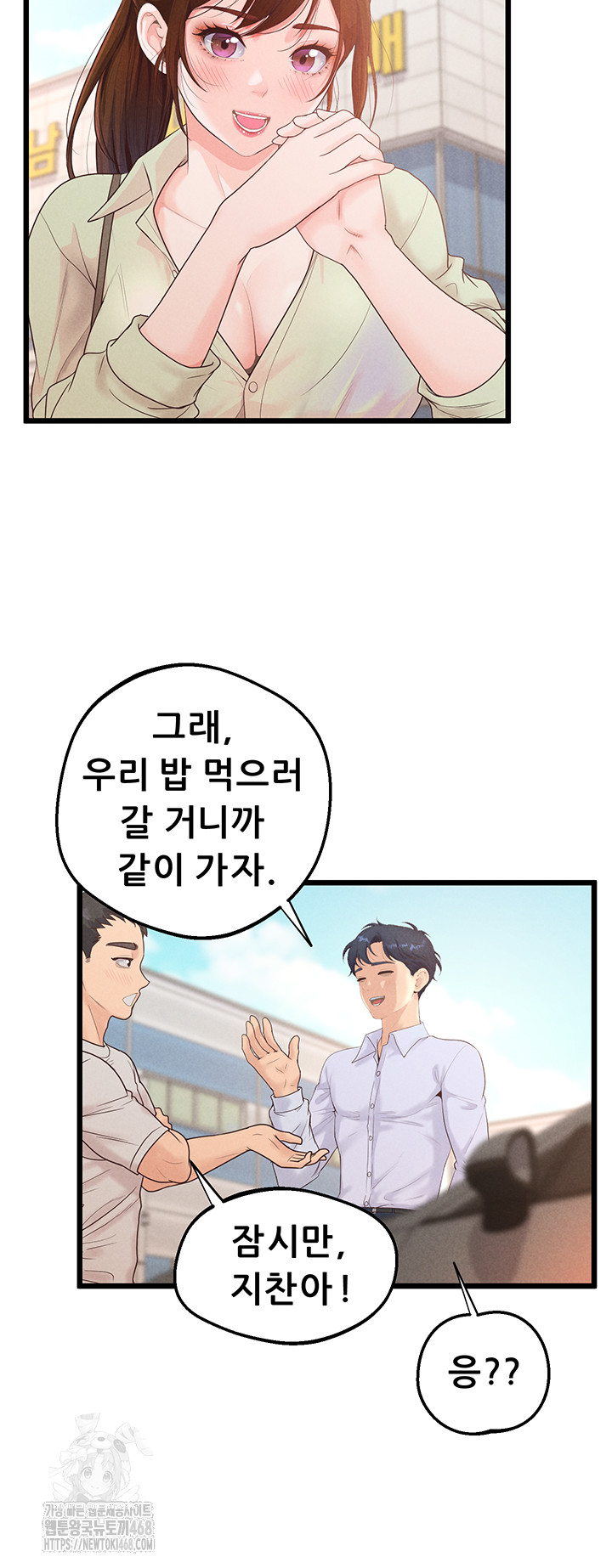 Workplace Relationship Management Raw - Chapter 24 Page 13