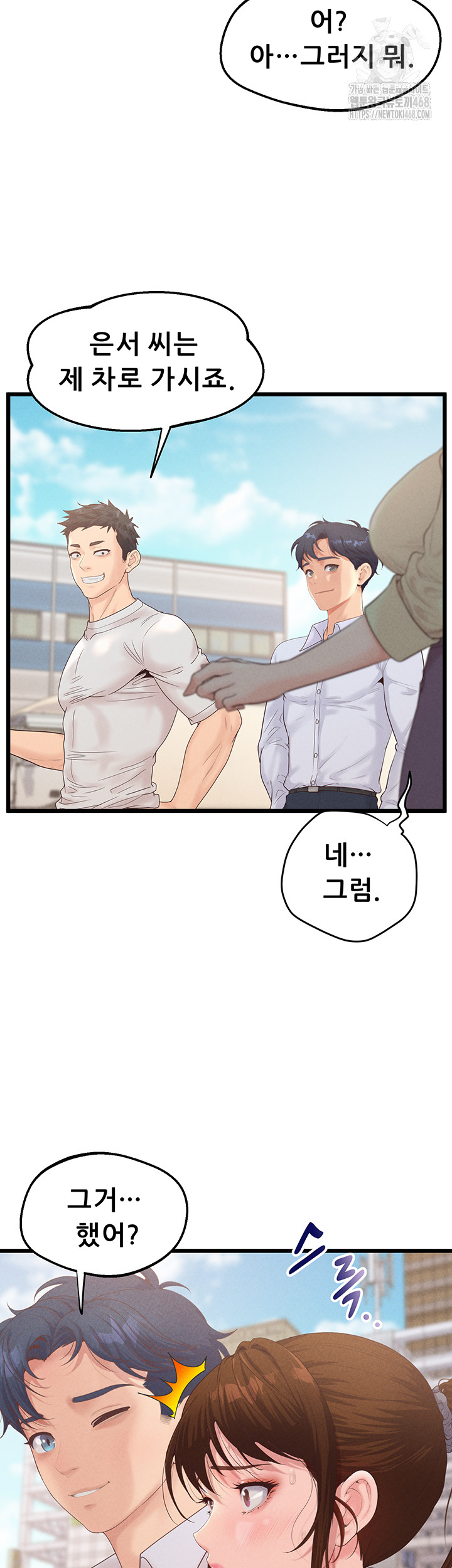 Workplace Relationship Management Raw - Chapter 24 Page 15