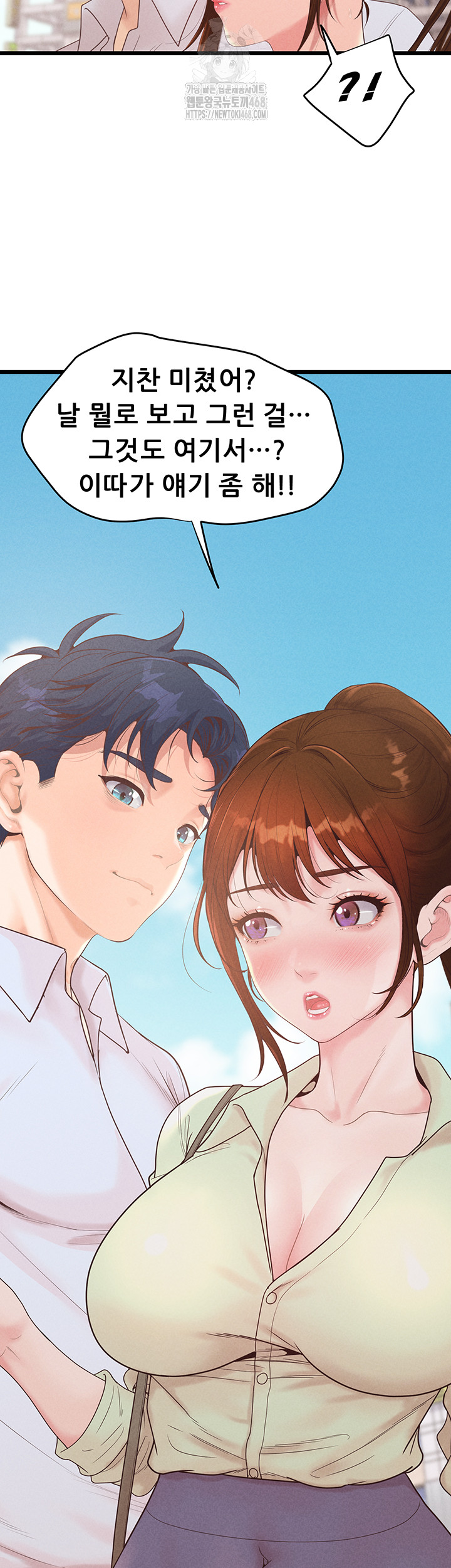Workplace Relationship Management Raw - Chapter 24 Page 16