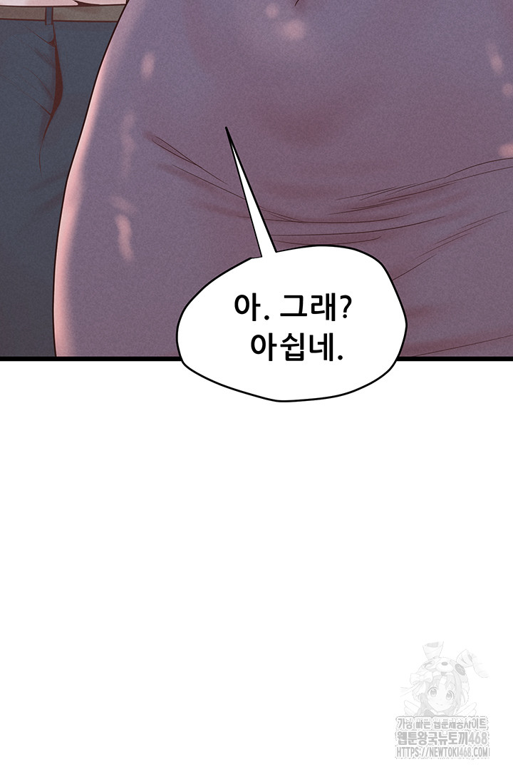 Workplace Relationship Management Raw - Chapter 24 Page 17