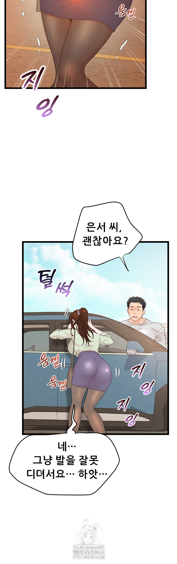 Workplace Relationship Management Raw - Chapter 24 Page 21