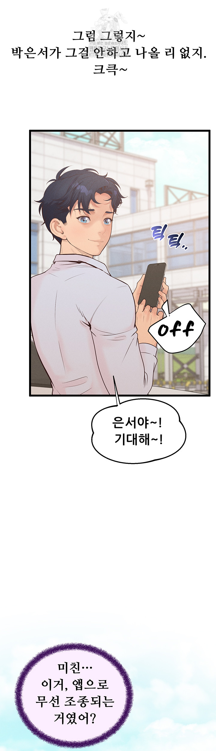 Workplace Relationship Management Raw - Chapter 24 Page 22