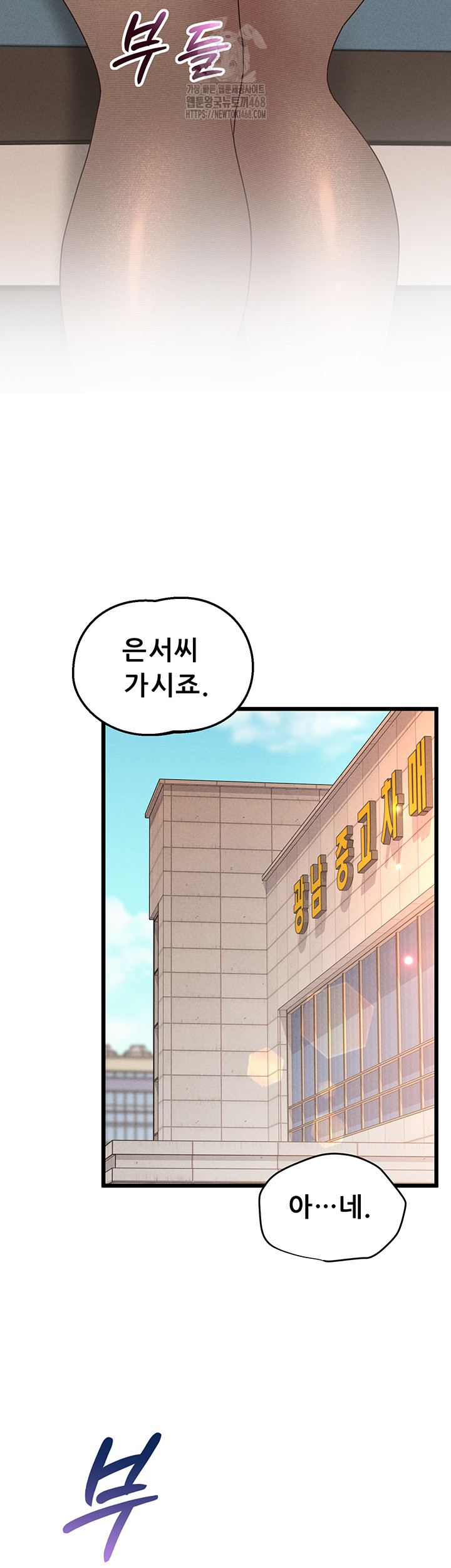 Workplace Relationship Management Raw - Chapter 24 Page 24