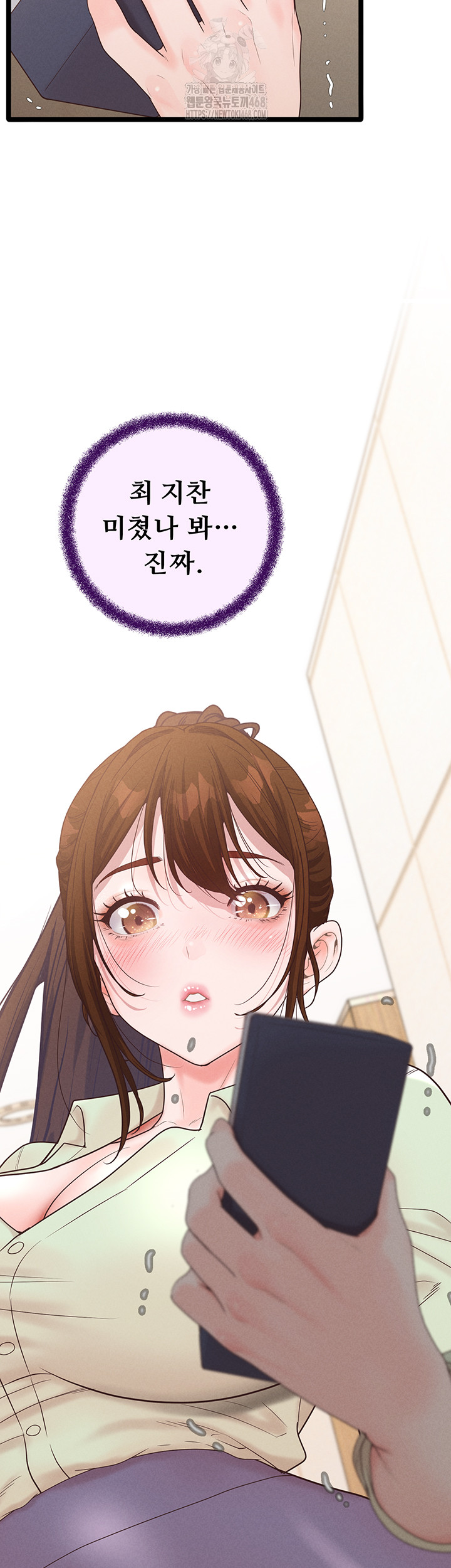 Workplace Relationship Management Raw - Chapter 24 Page 3