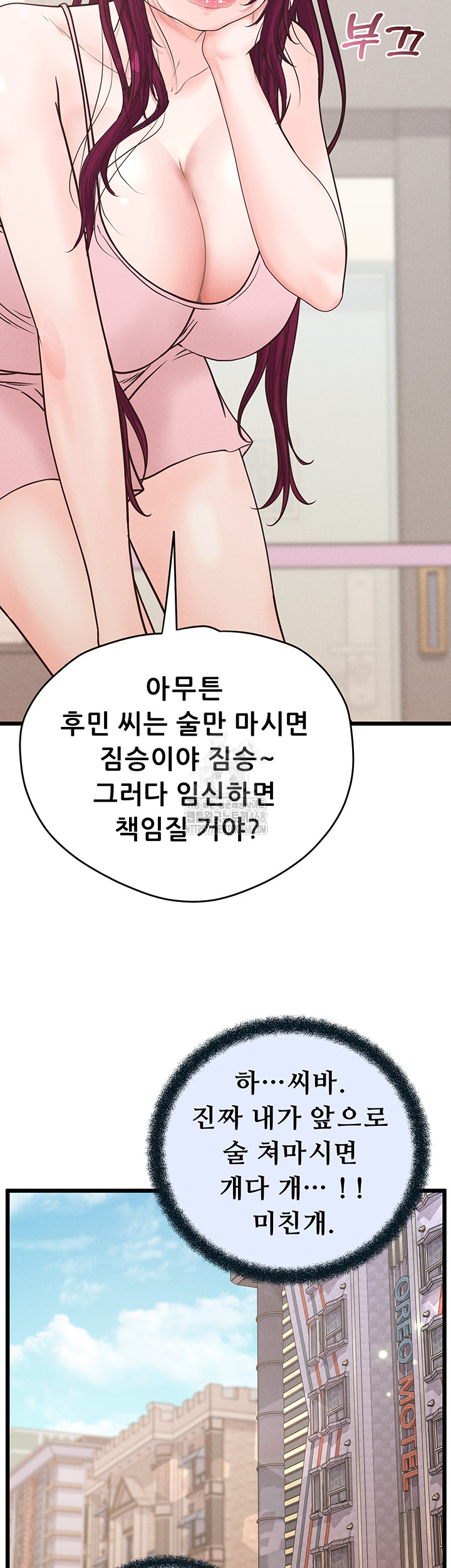 Workplace Relationship Management Raw - Chapter 24 Page 30