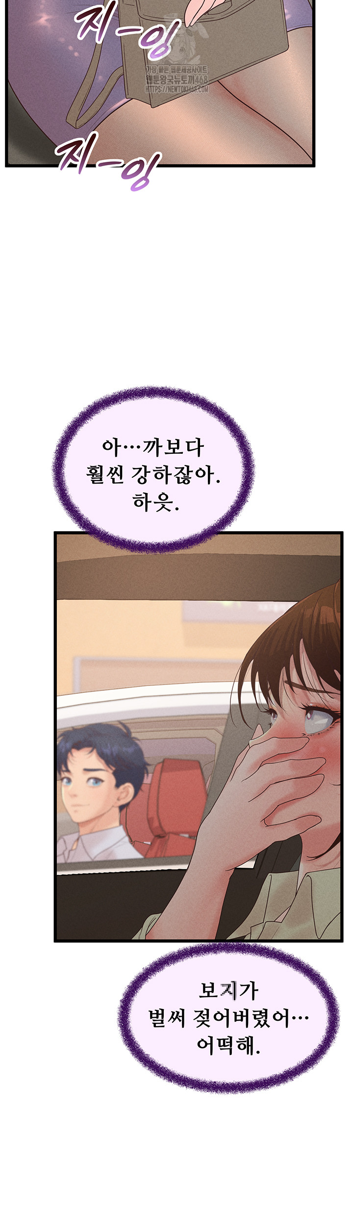 Workplace Relationship Management Raw - Chapter 24 Page 42