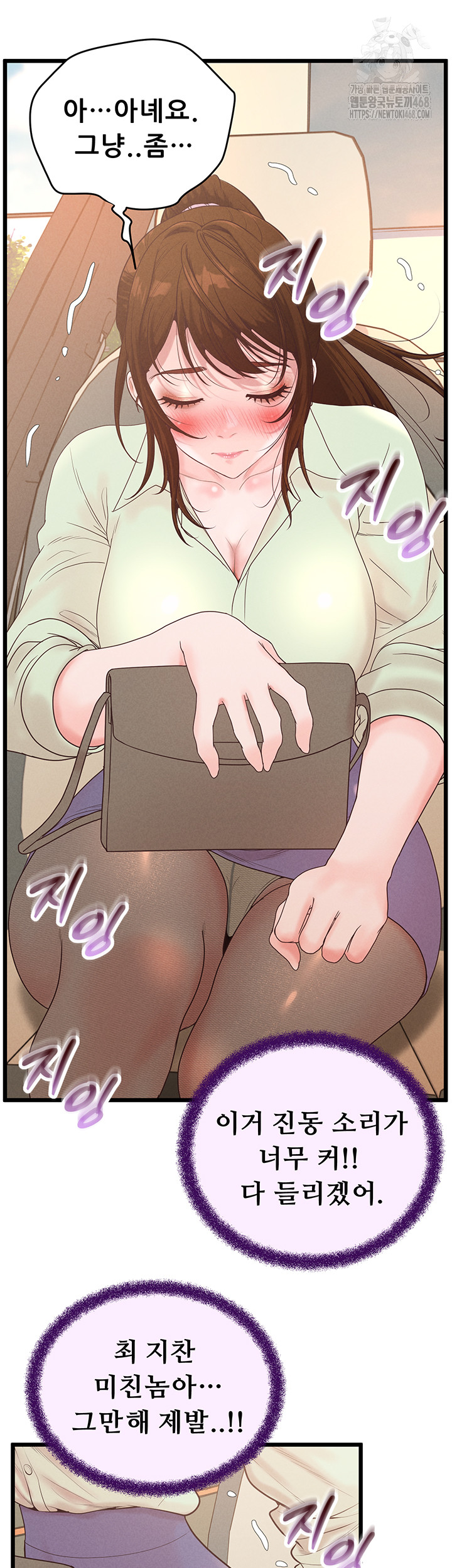 Workplace Relationship Management Raw - Chapter 24 Page 48