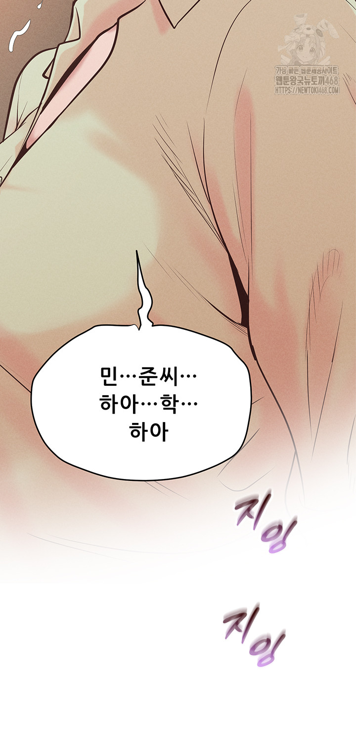 Workplace Relationship Management Raw - Chapter 24 Page 51