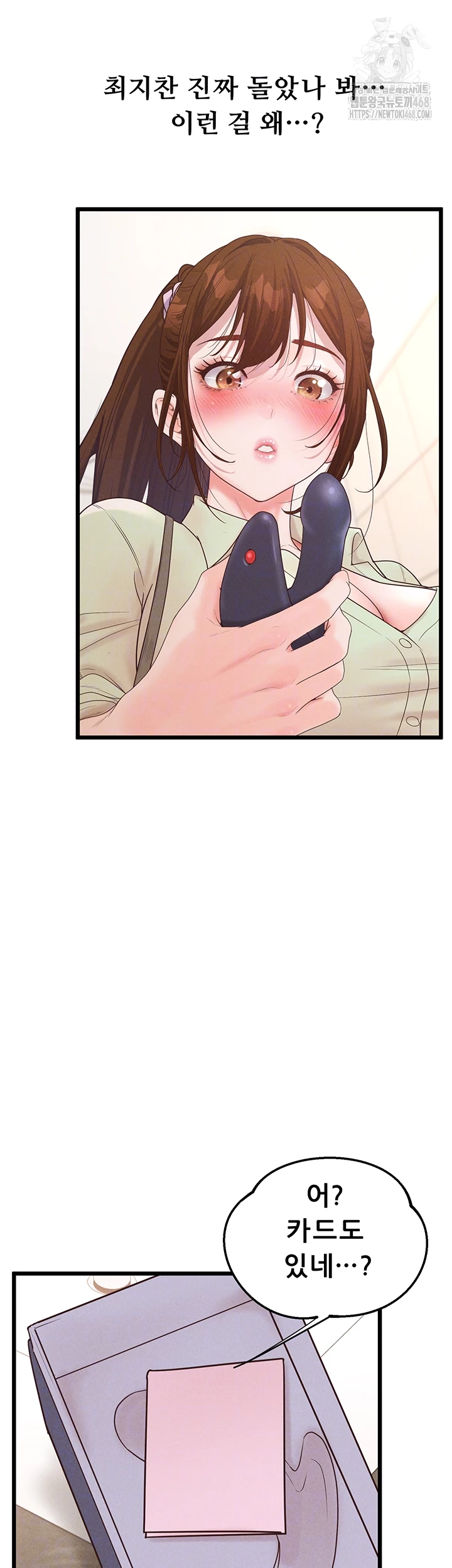 Workplace Relationship Management Raw - Chapter 24 Page 6