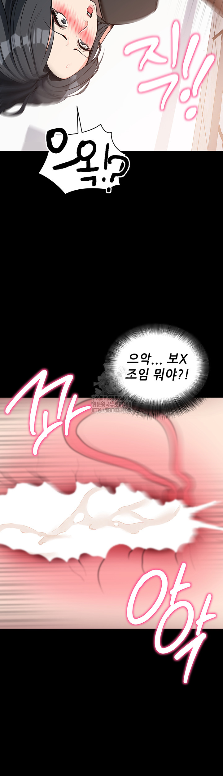 Please, Please Raw - Chapter 20 Page 51