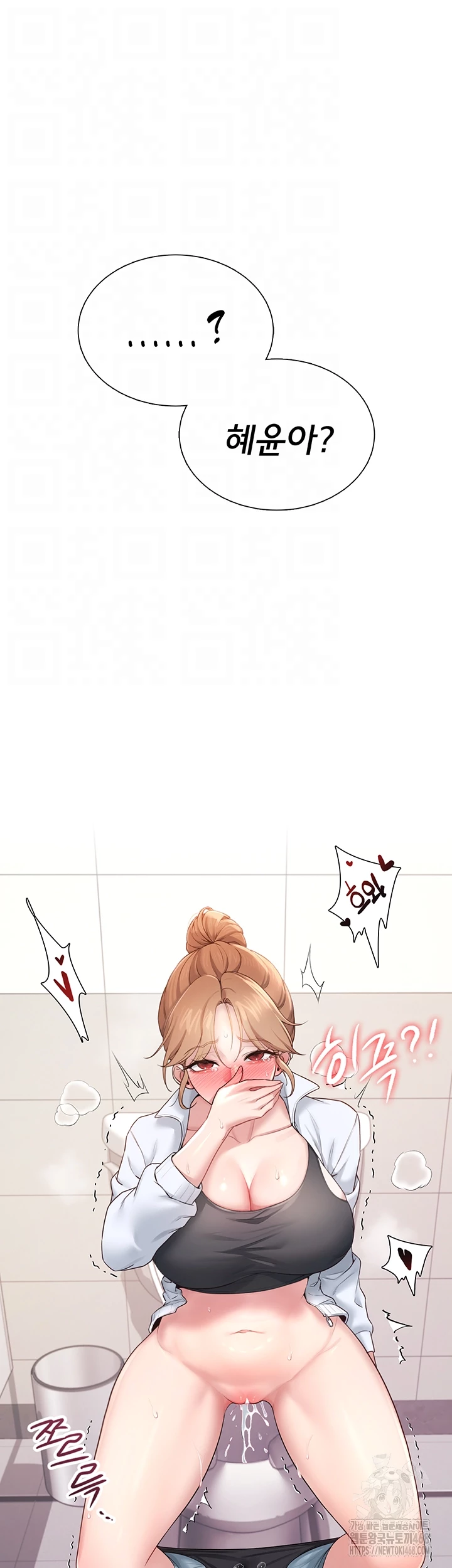 Wireless Onahole Raw - Chapter 14 Page 6
