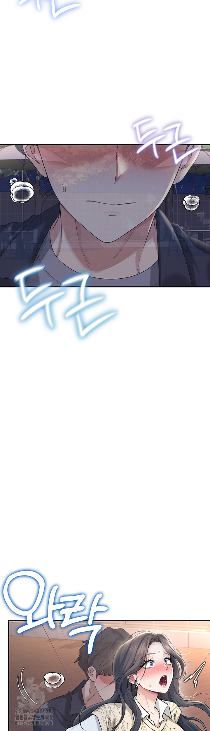 Wireless Onahole Raw - Chapter 29 Page 23