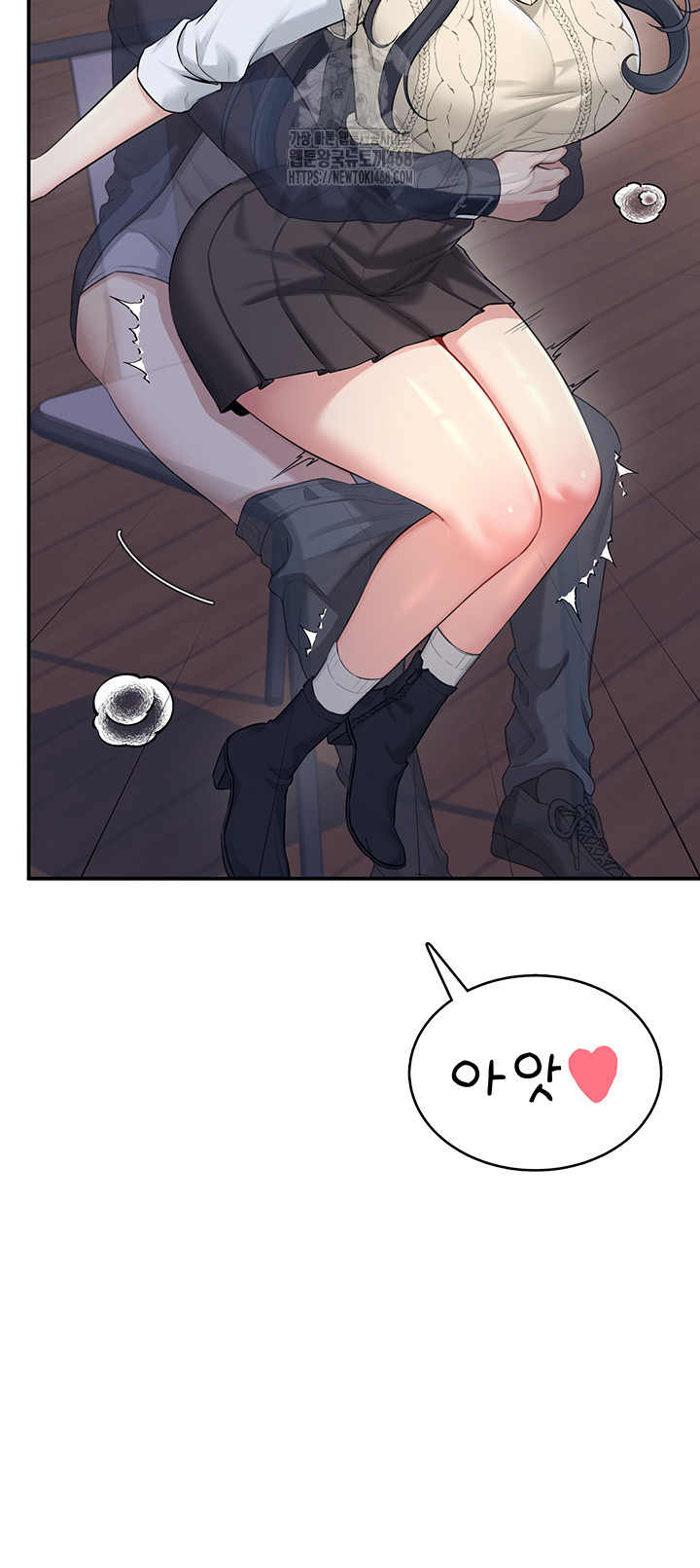 Wireless Onahole Raw - Chapter 29 Page 24