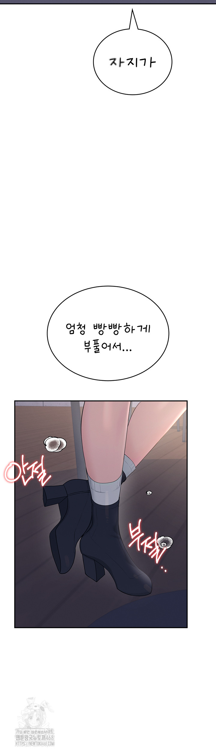 Wireless Onahole Raw - Chapter 29 Page 31