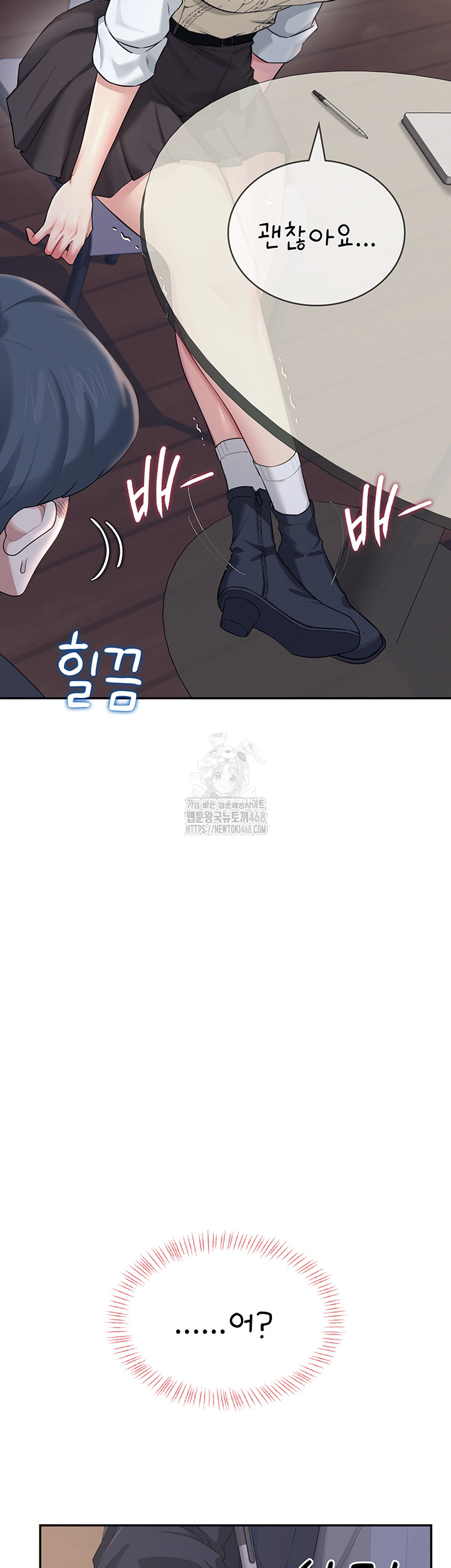 Wireless Onahole Raw - Chapter 29 Page 44