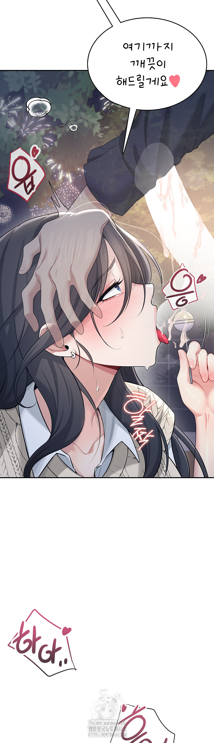Wireless Onahole Raw - Chapter 29 Page 52