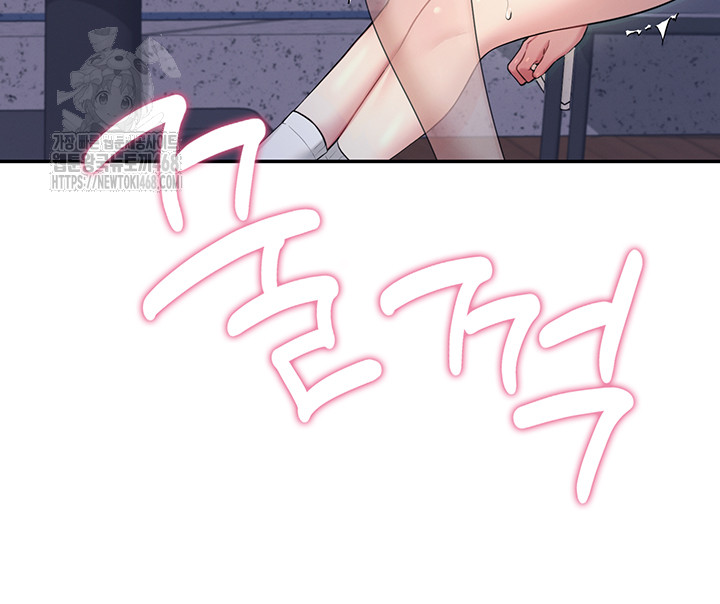 Wireless Onahole Raw - Chapter 29 Page 55