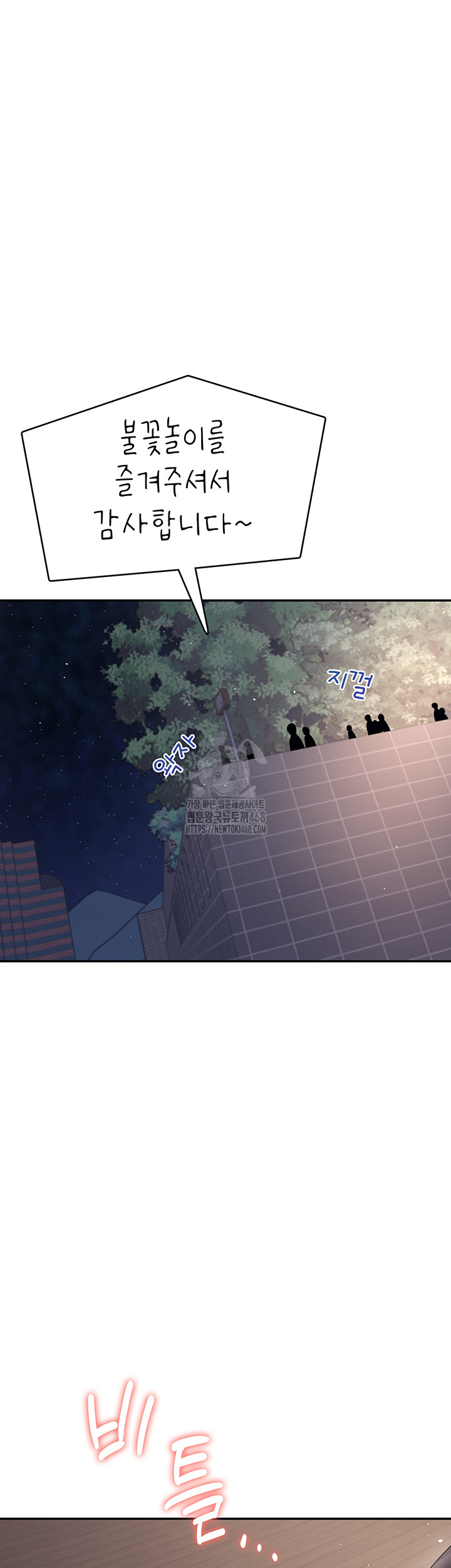 Wireless Onahole Raw - Chapter 29 Page 65