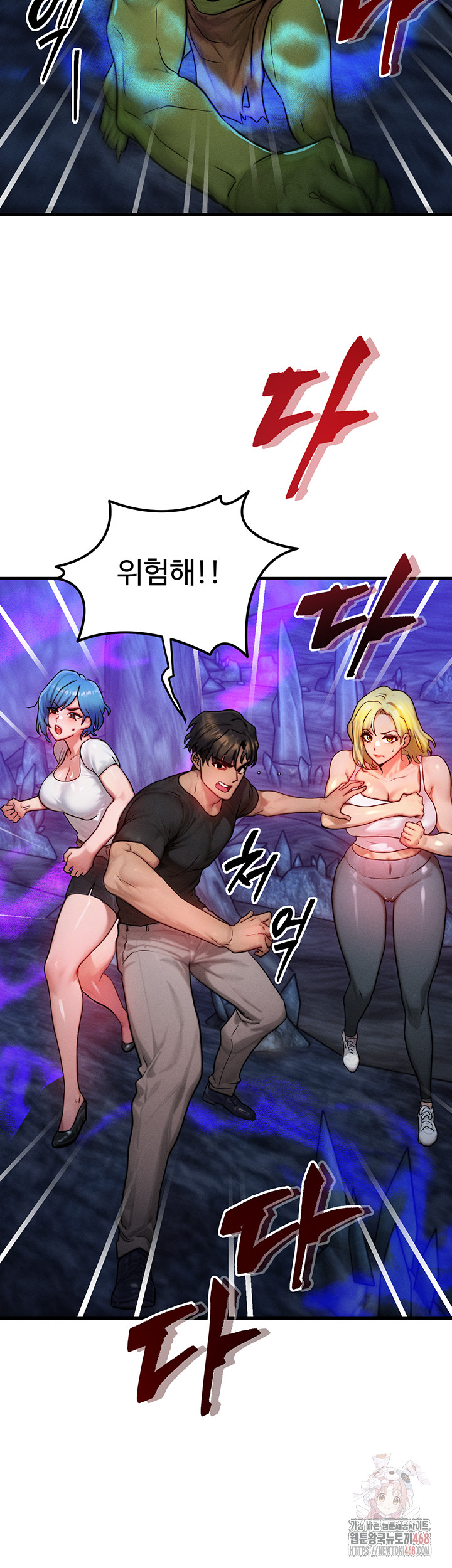 My Body Got Switched Raw - Chapter 16 Page 48