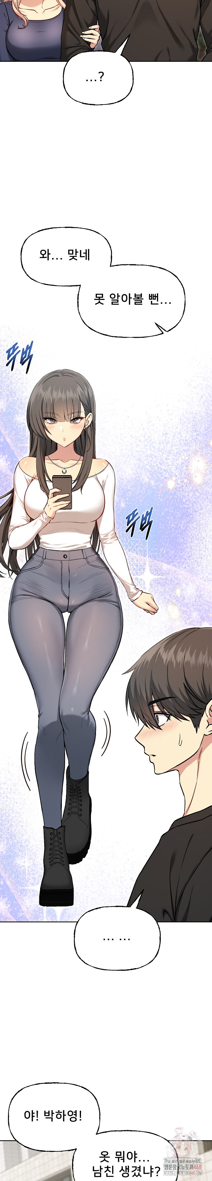 Anonymous 7 Raw - Chapter 10 Page 12