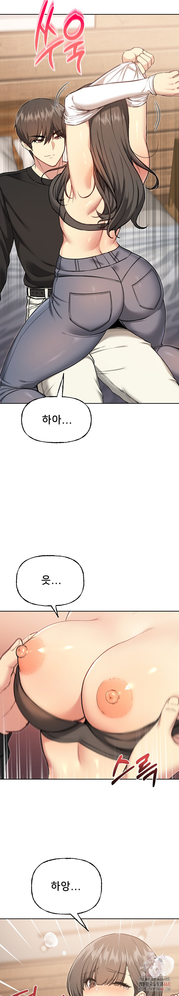 Anonymous 7 Raw - Chapter 10 Page 20