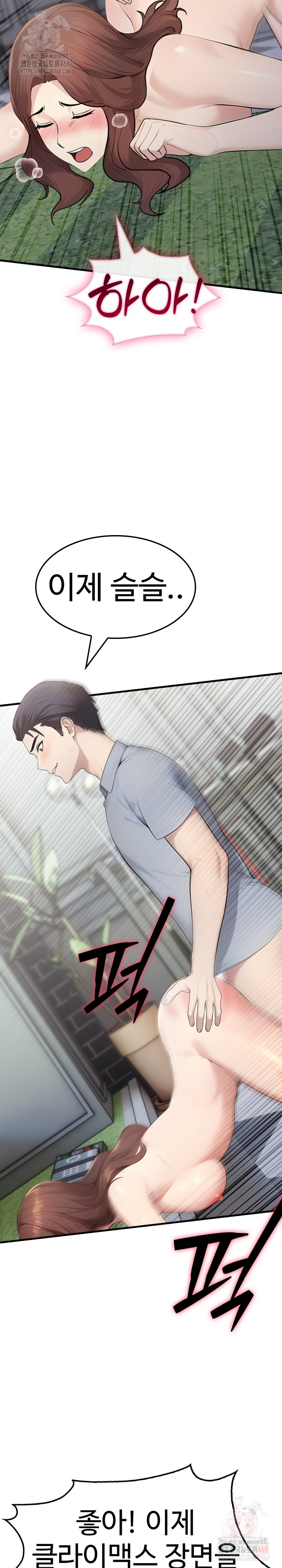 Married Woman Hunter Raw - Chapter 11 Page 34