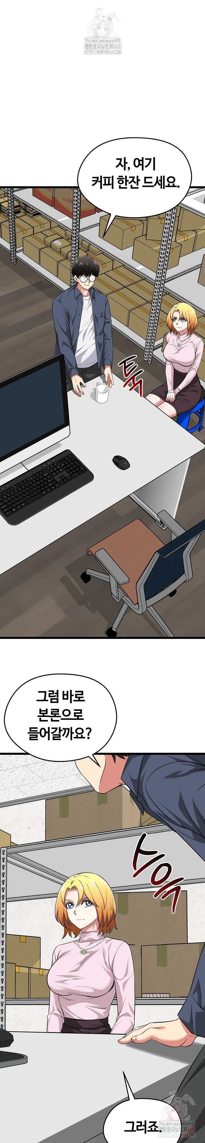 Running the Game Raw - Chapter 11 Page 34
