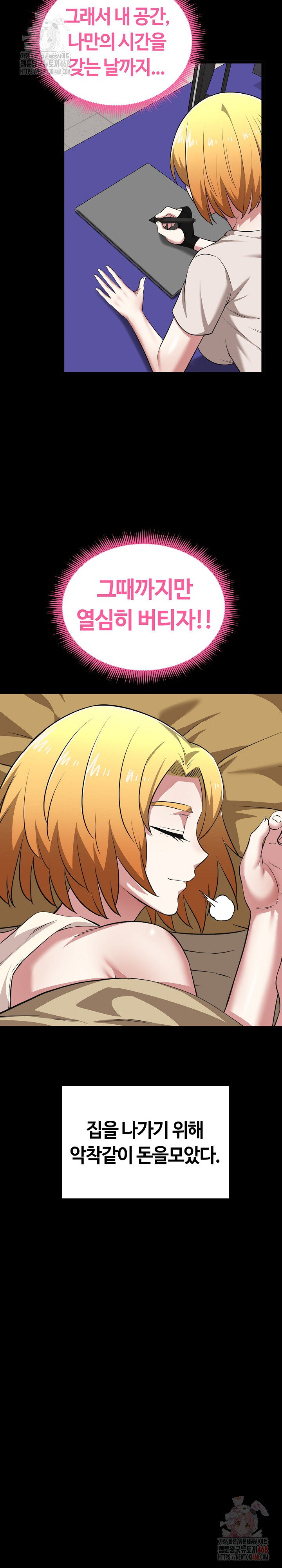 Running the Game Raw - Chapter 11 Page 5
