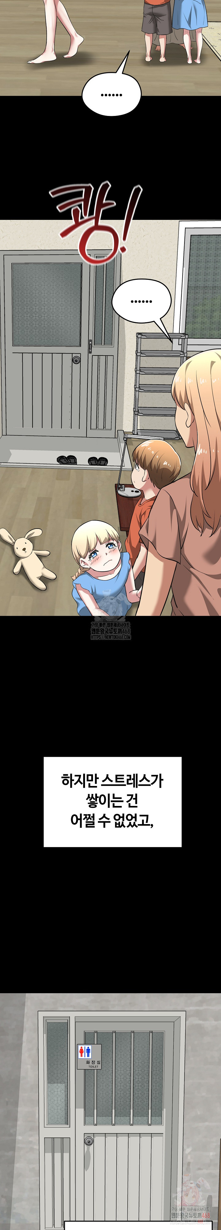 Running the Game Raw - Chapter 11 Page 9
